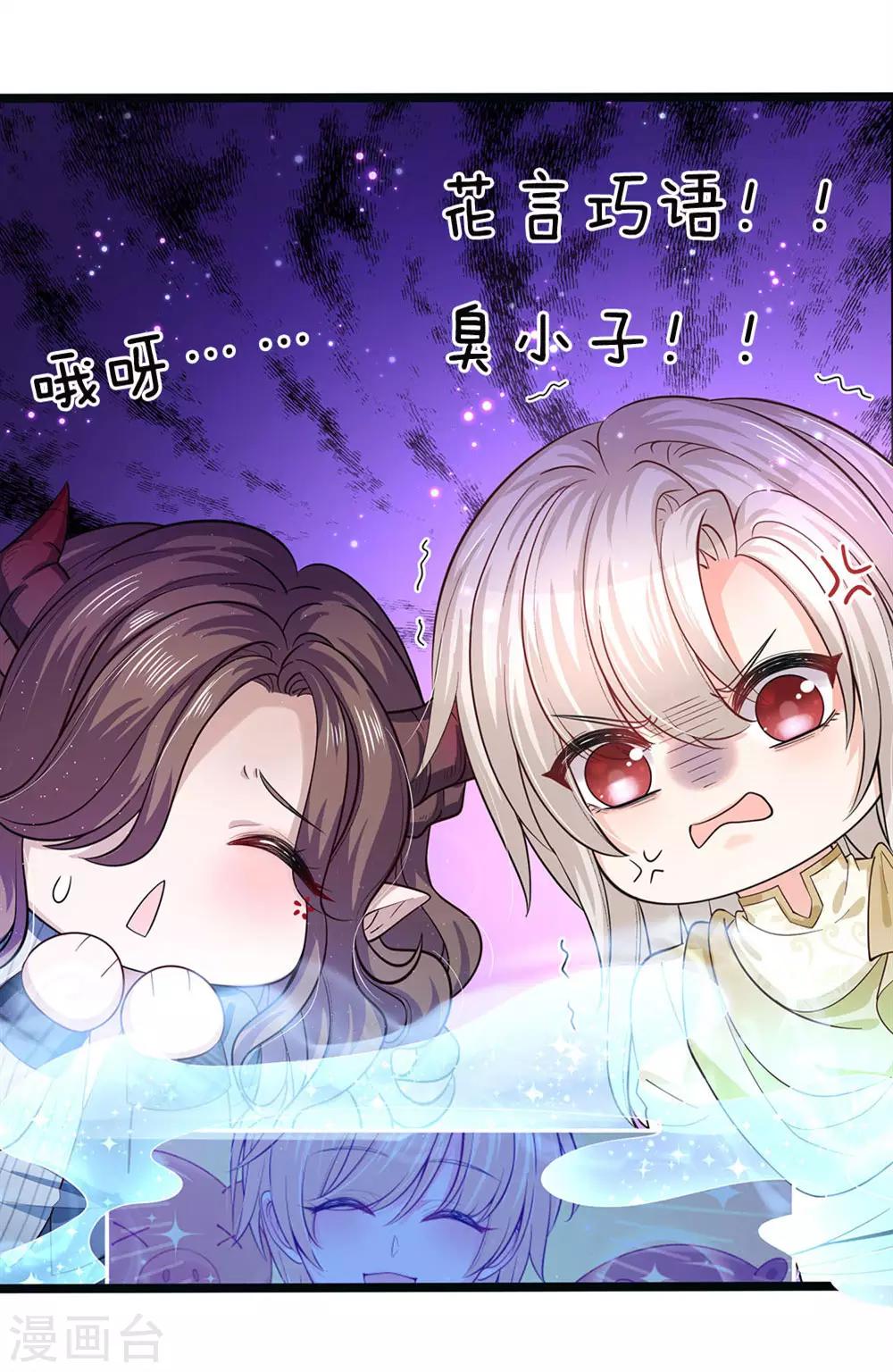 皇帝陛下的天价宝贝韩漫全集-第144话 吃猪猪怎么这么难无删减无遮挡章节图片 