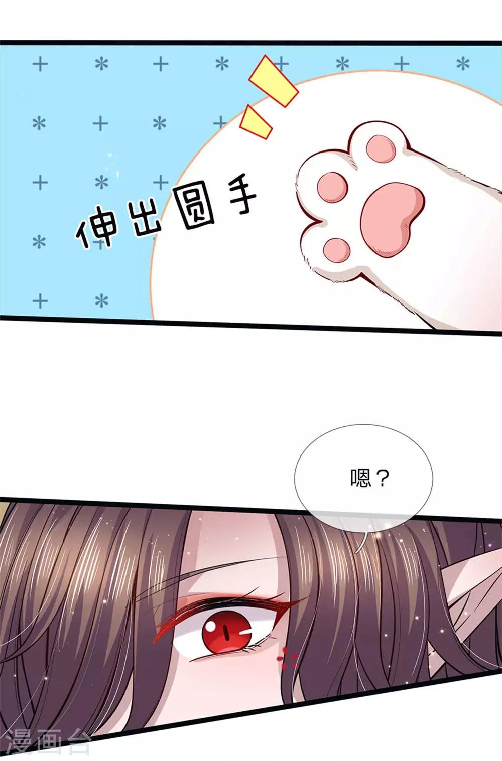 皇帝陛下的天价宝贝韩漫全集-第144话 吃猪猪怎么这么难无删减无遮挡章节图片 