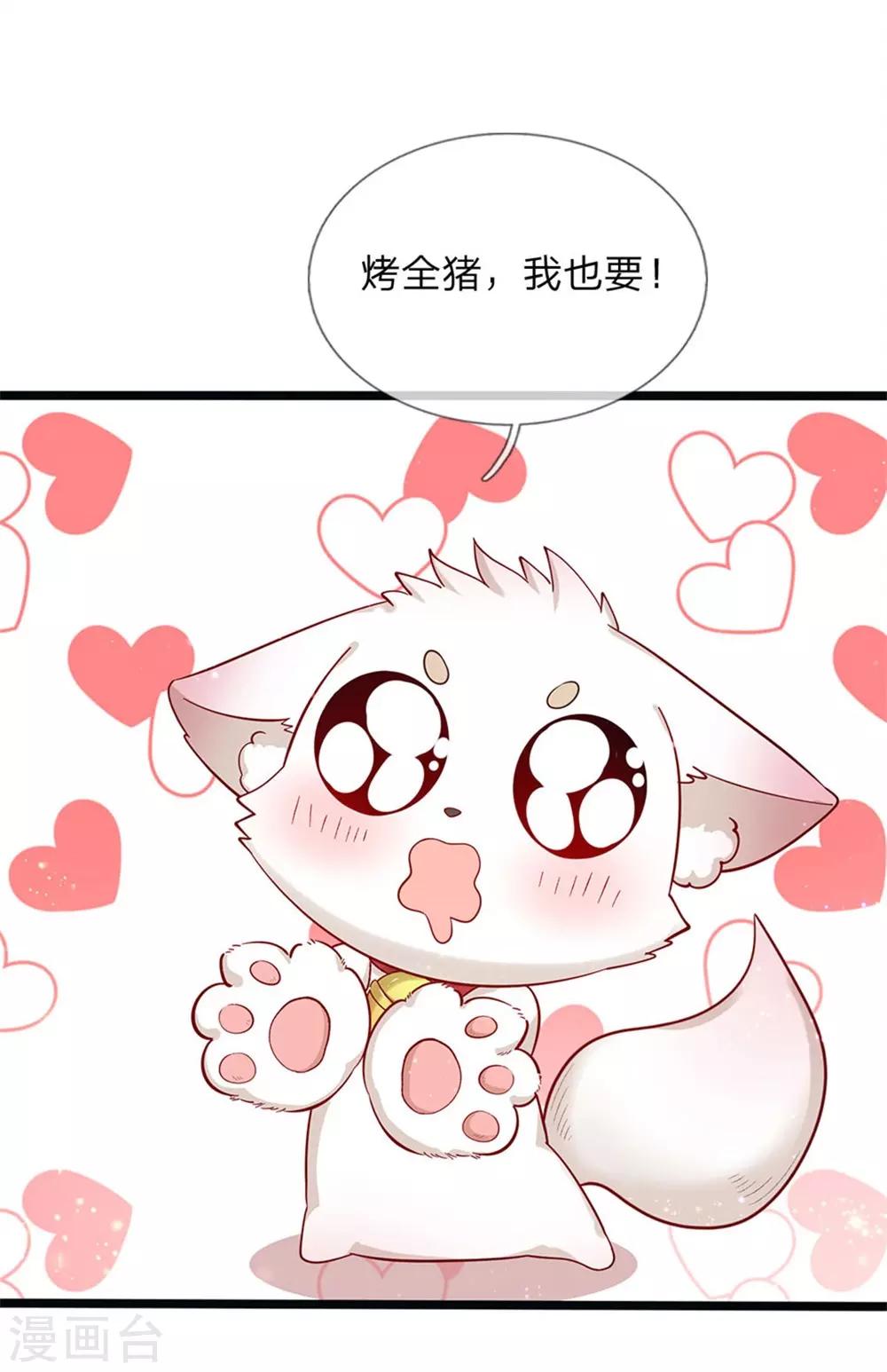 皇帝陛下的天价宝贝韩漫全集-第144话 吃猪猪怎么这么难无删减无遮挡章节图片 