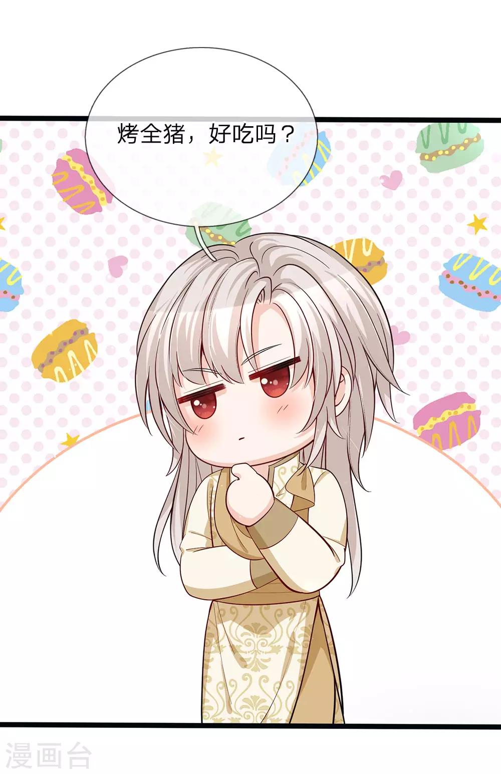 皇帝陛下的天价宝贝韩漫全集-第144话 吃猪猪怎么这么难无删减无遮挡章节图片 