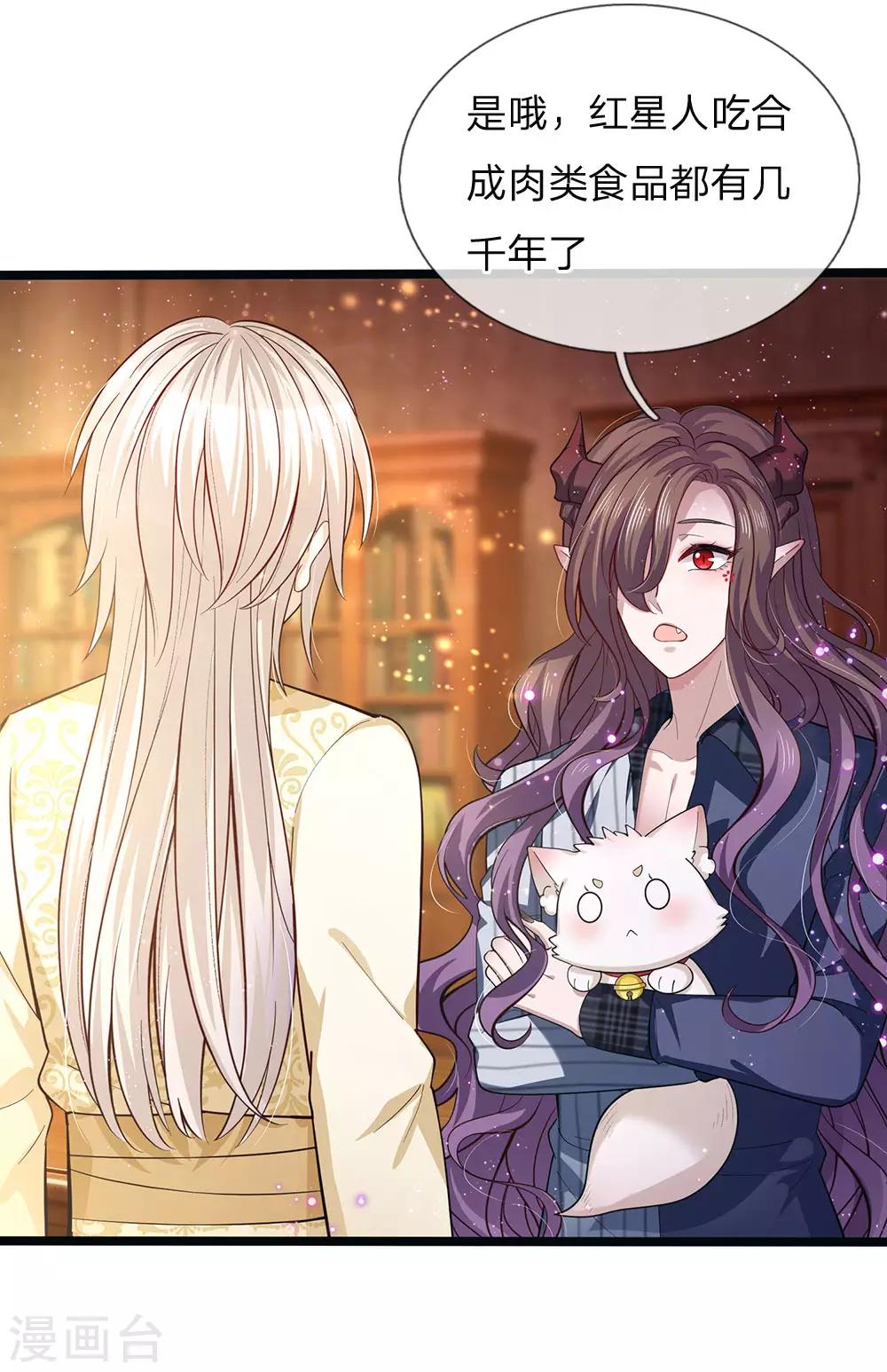 皇帝陛下的天价宝贝韩漫全集-第144话 吃猪猪怎么这么难无删减无遮挡章节图片 