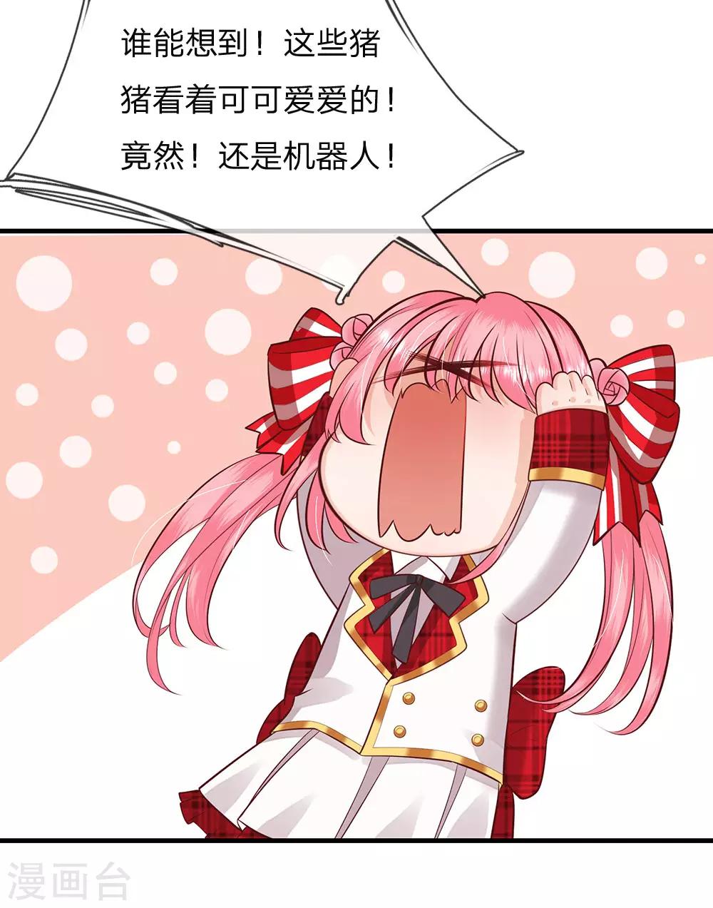 皇帝陛下的天价宝贝韩漫全集-第144话 吃猪猪怎么这么难无删减无遮挡章节图片 