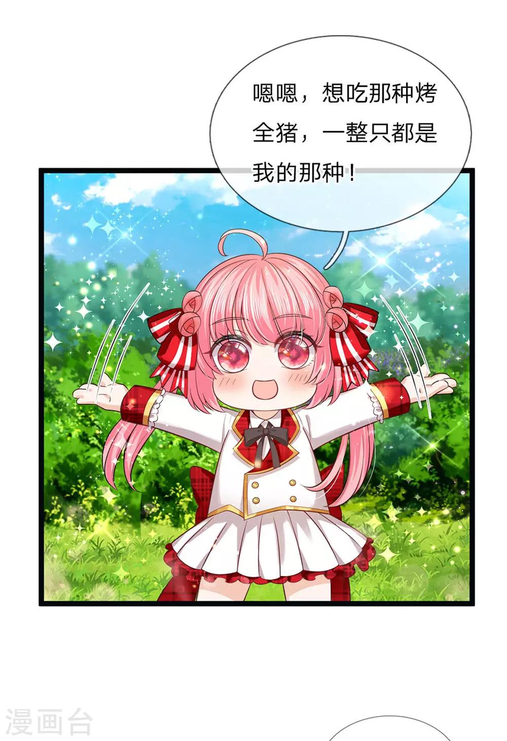 皇帝陛下的天价宝贝韩漫全集-第144话 吃猪猪怎么这么难无删减无遮挡章节图片 