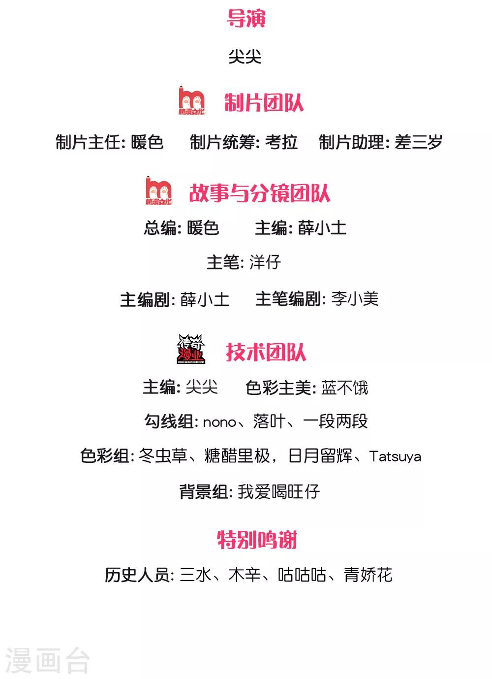 皇帝陛下的天价宝贝韩漫全集-第145话 三岁的小娃娃瑾公主无删减无遮挡章节图片 
