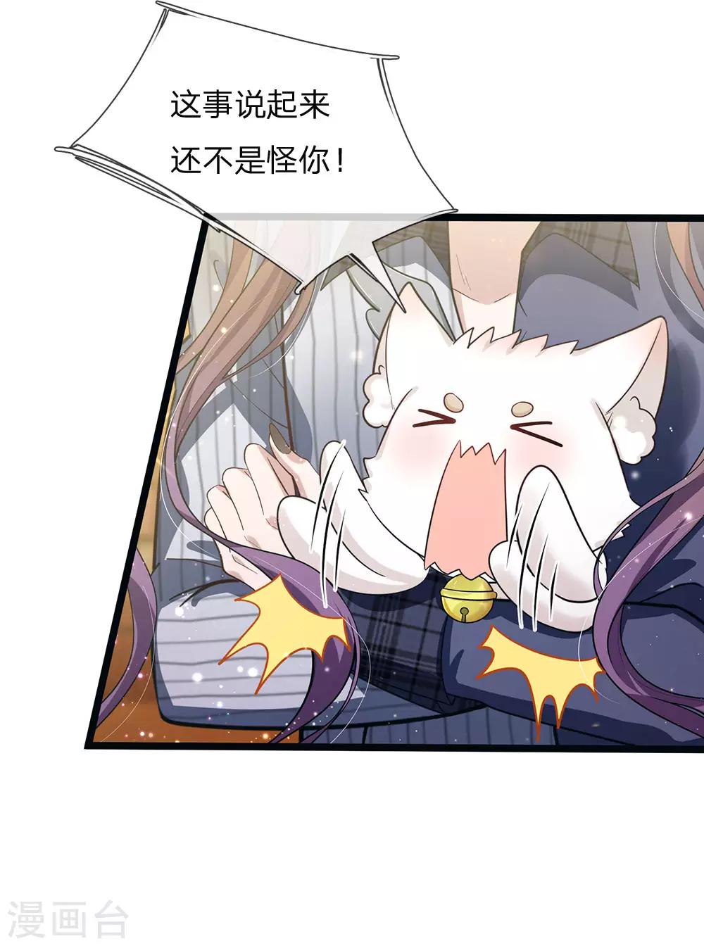 皇帝陛下的天价宝贝韩漫全集-第145话 三岁的小娃娃瑾公主无删减无遮挡章节图片 