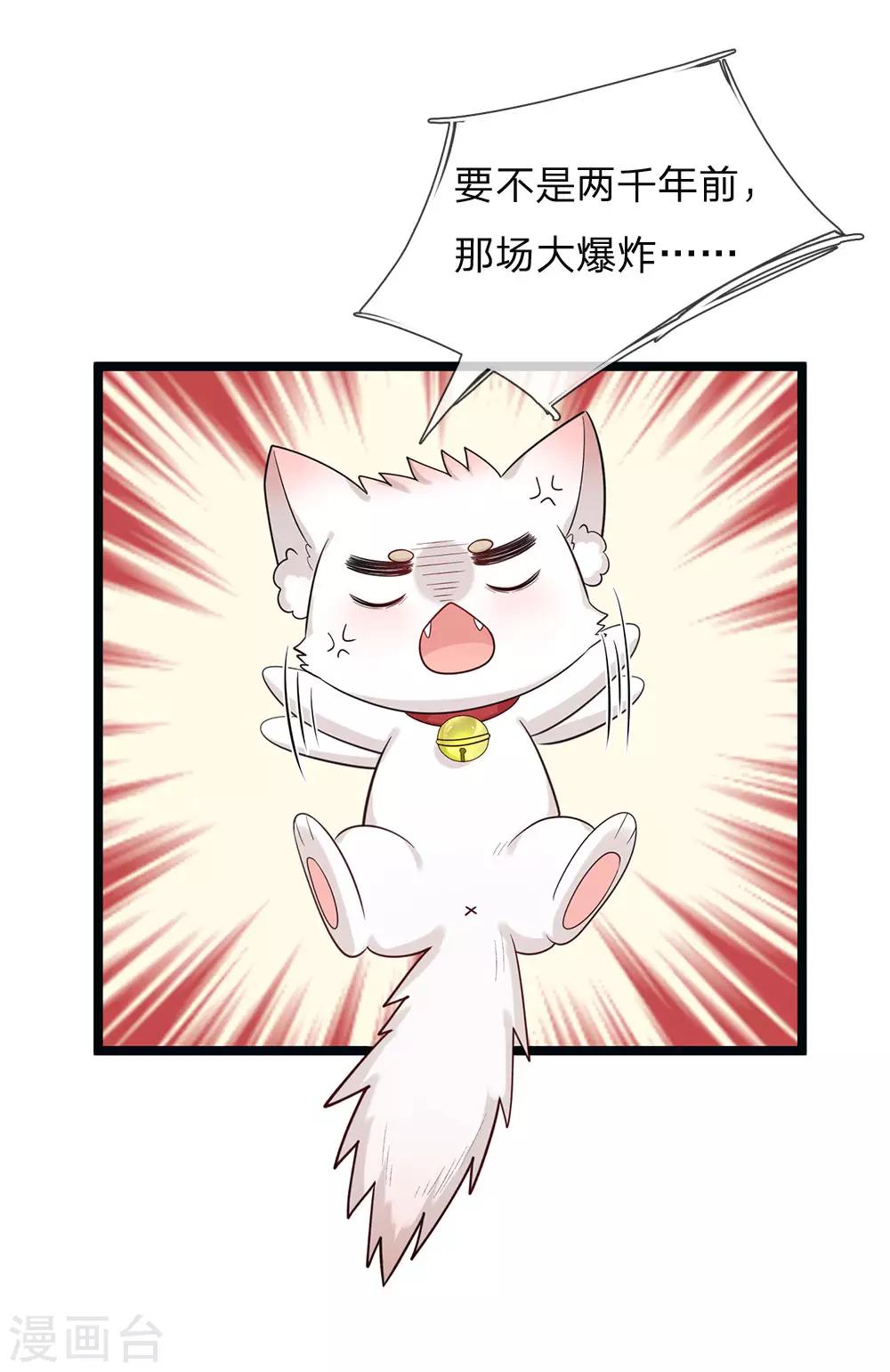 皇帝陛下的天价宝贝韩漫全集-第145话 三岁的小娃娃瑾公主无删减无遮挡章节图片 