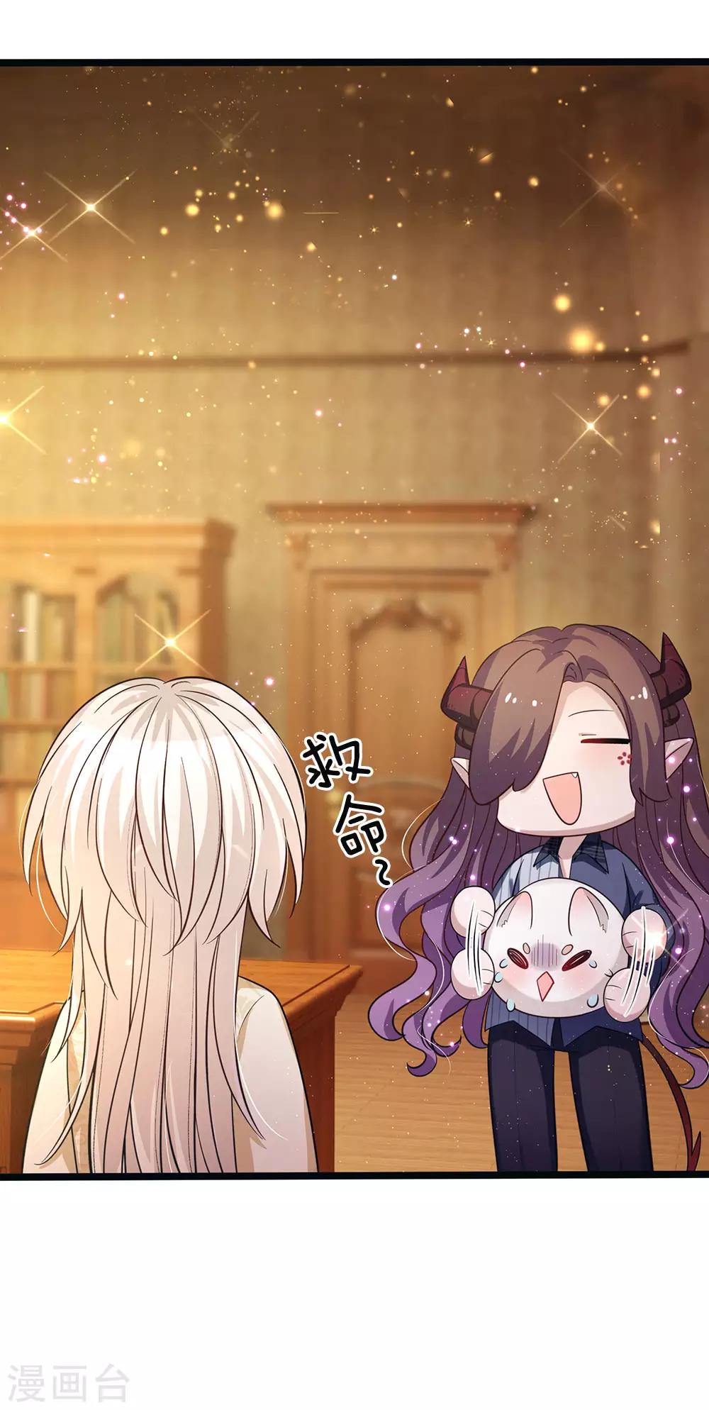 皇帝陛下的天价宝贝韩漫全集-第145话 三岁的小娃娃瑾公主无删减无遮挡章节图片 