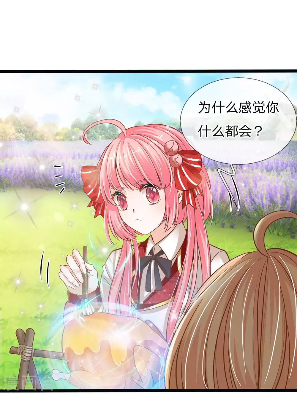 皇帝陛下的天价宝贝韩漫全集-第146话 那些柔弱的女子啊无删减无遮挡章节图片 