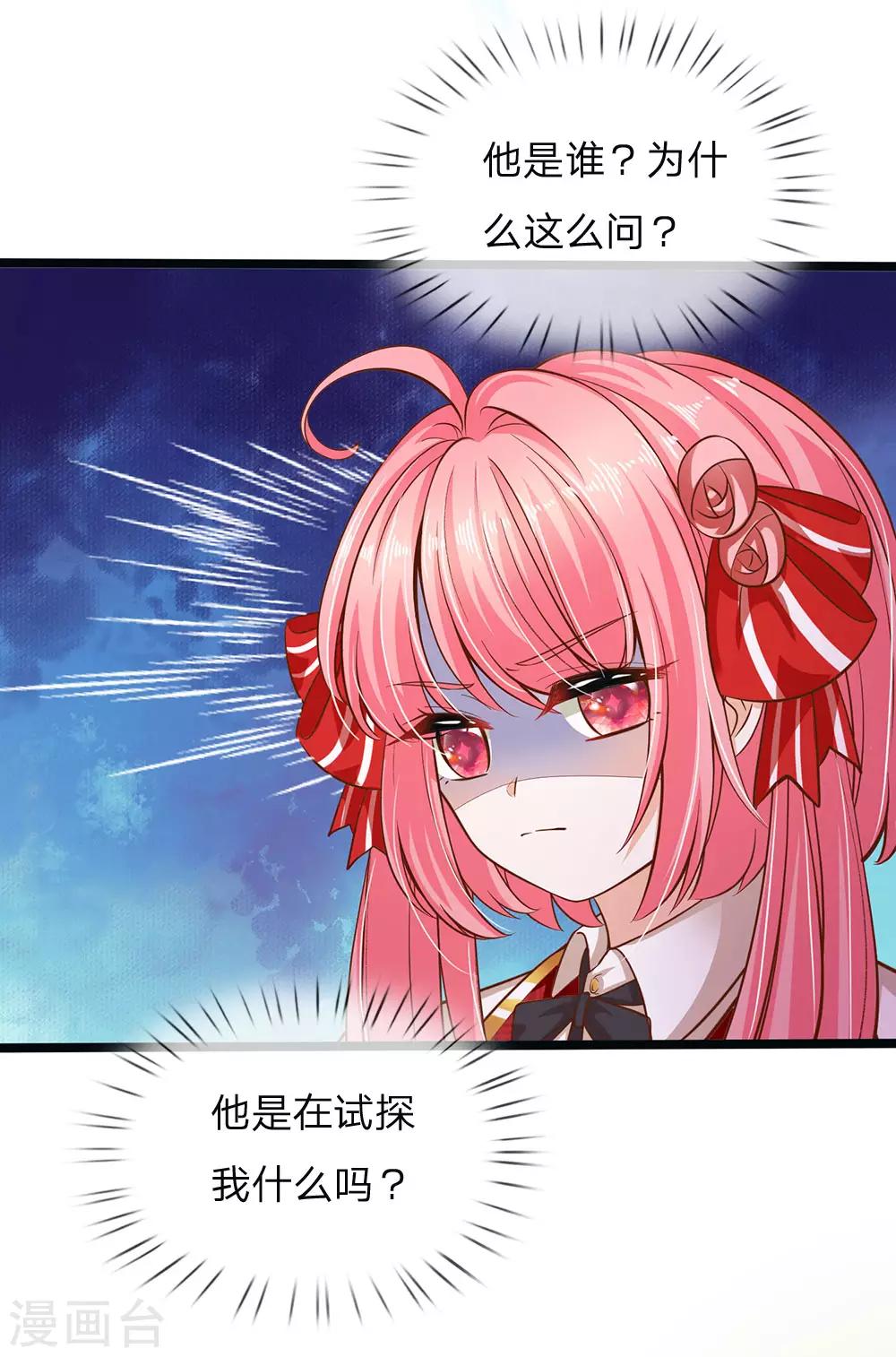 皇帝陛下的天价宝贝韩漫全集-第146话 那些柔弱的女子啊无删减无遮挡章节图片 