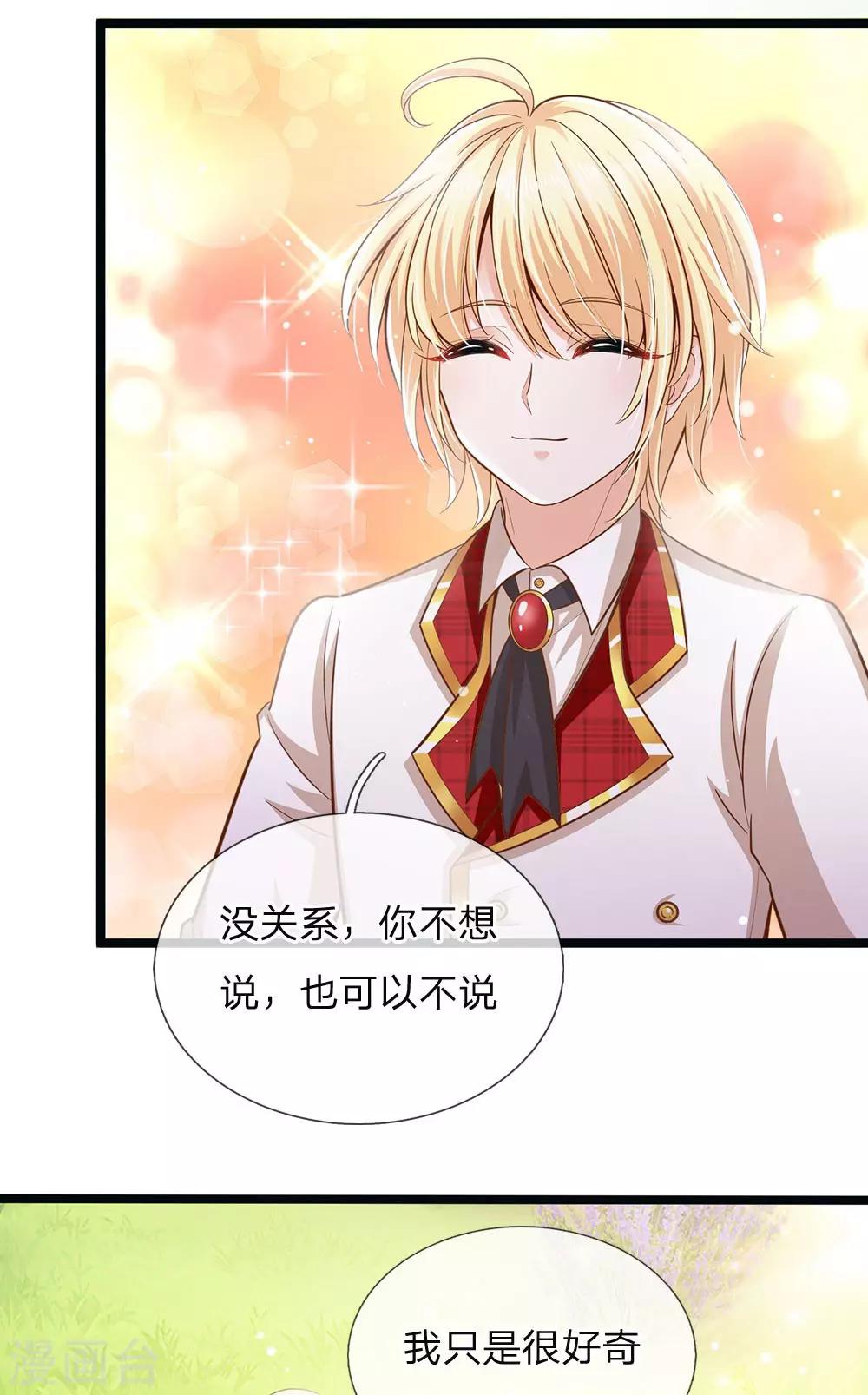 皇帝陛下的天价宝贝韩漫全集-第146话 那些柔弱的女子啊无删减无遮挡章节图片 