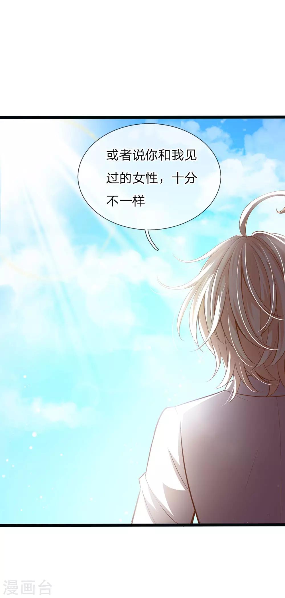 皇帝陛下的天价宝贝韩漫全集-第146话 那些柔弱的女子啊无删减无遮挡章节图片 