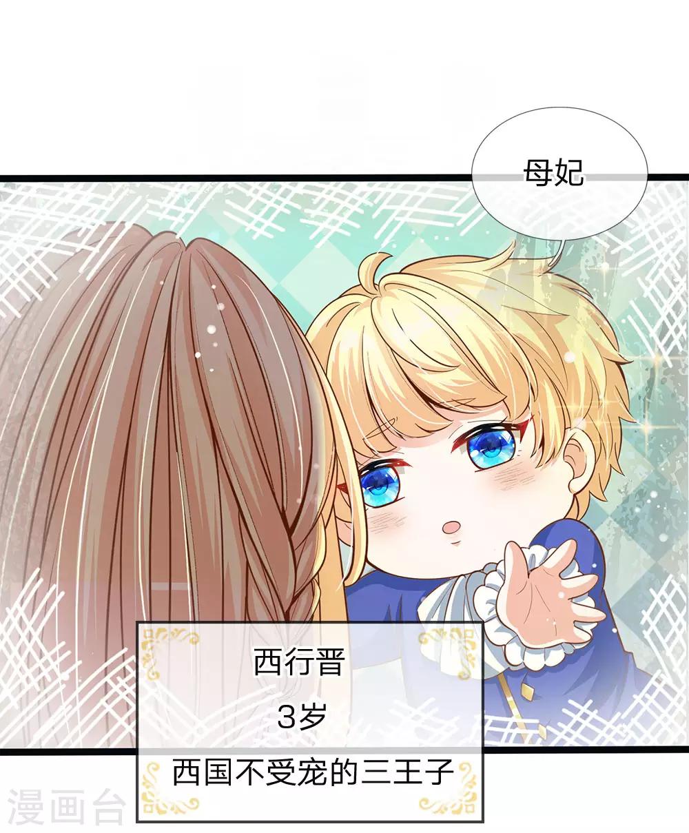 皇帝陛下的天价宝贝韩漫全集-第146话 那些柔弱的女子啊无删减无遮挡章节图片 