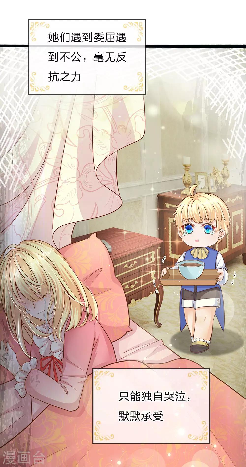 皇帝陛下的天价宝贝韩漫全集-第146话 那些柔弱的女子啊无删减无遮挡章节图片 