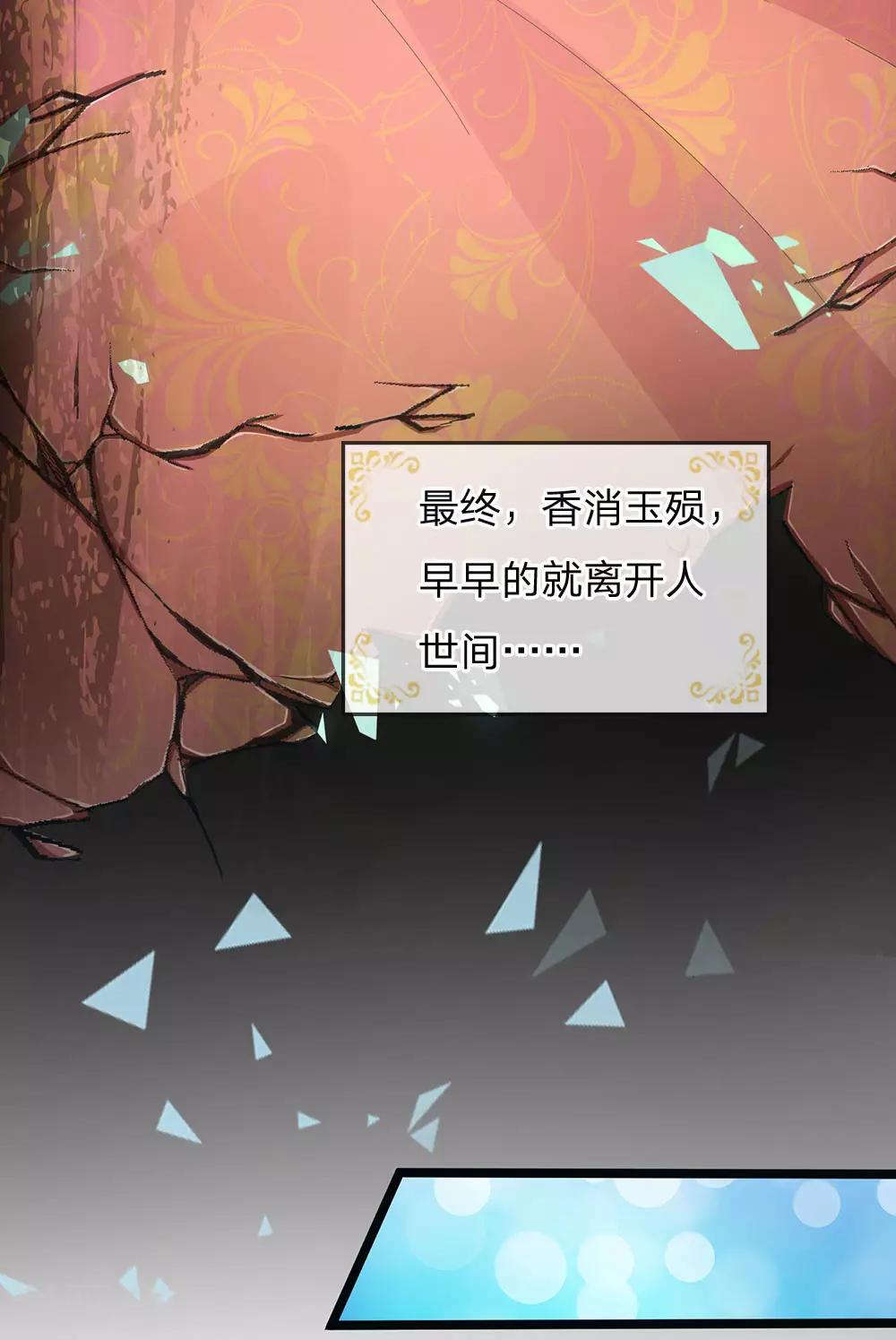皇帝陛下的天价宝贝韩漫全集-第146话 那些柔弱的女子啊无删减无遮挡章节图片 