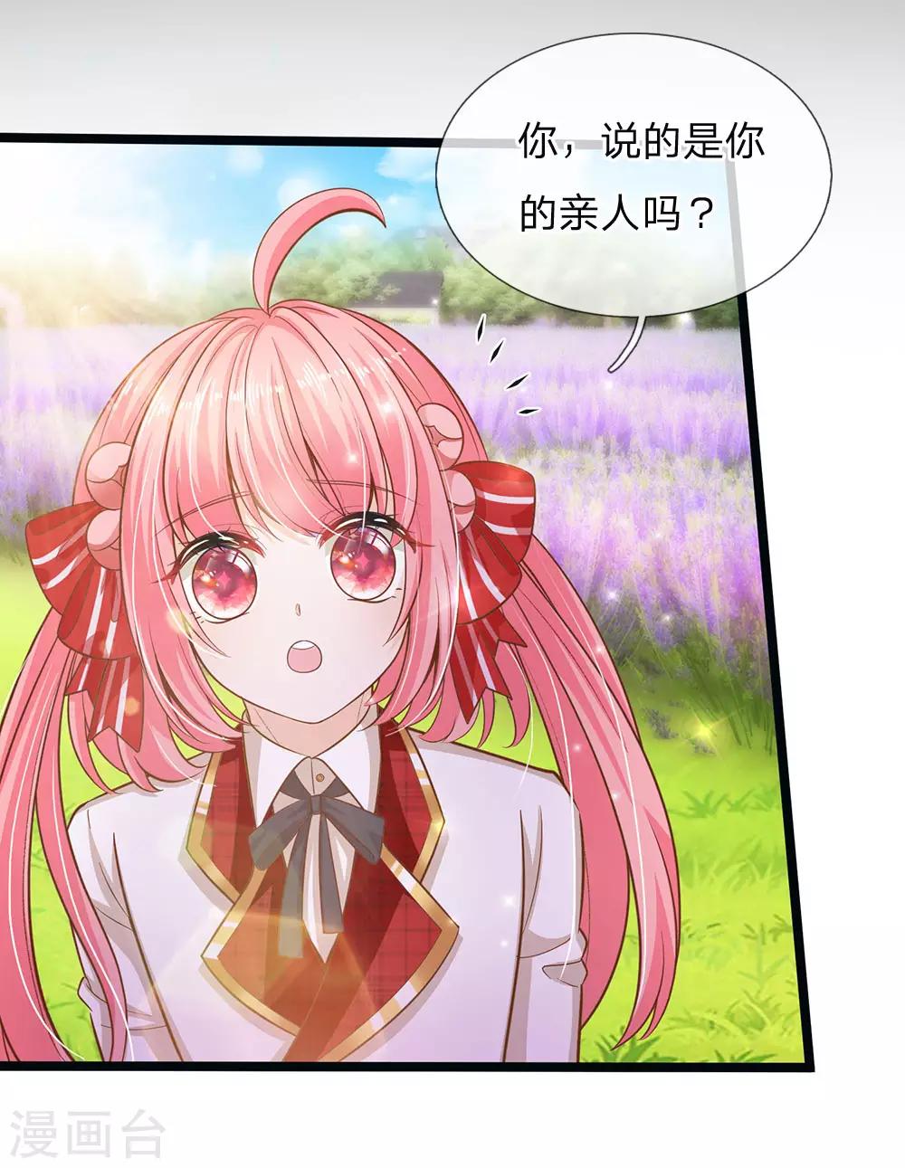 皇帝陛下的天价宝贝韩漫全集-第146话 那些柔弱的女子啊无删减无遮挡章节图片 