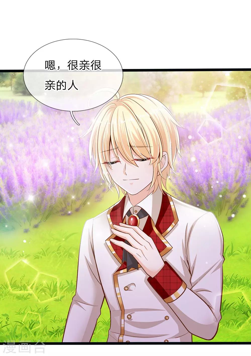 皇帝陛下的天价宝贝韩漫全集-第146话 那些柔弱的女子啊无删减无遮挡章节图片 