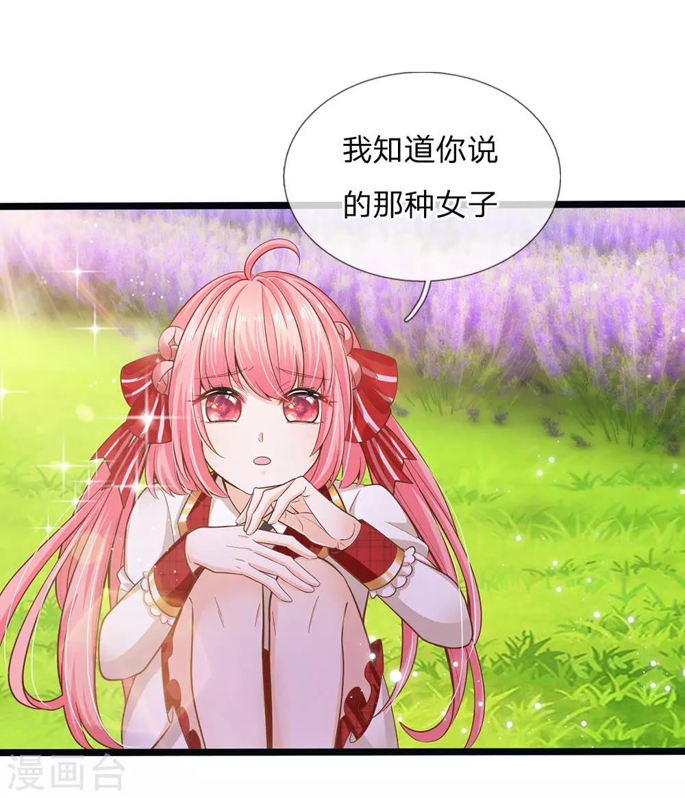 皇帝陛下的天价宝贝韩漫全集-第146话 那些柔弱的女子啊无删减无遮挡章节图片 