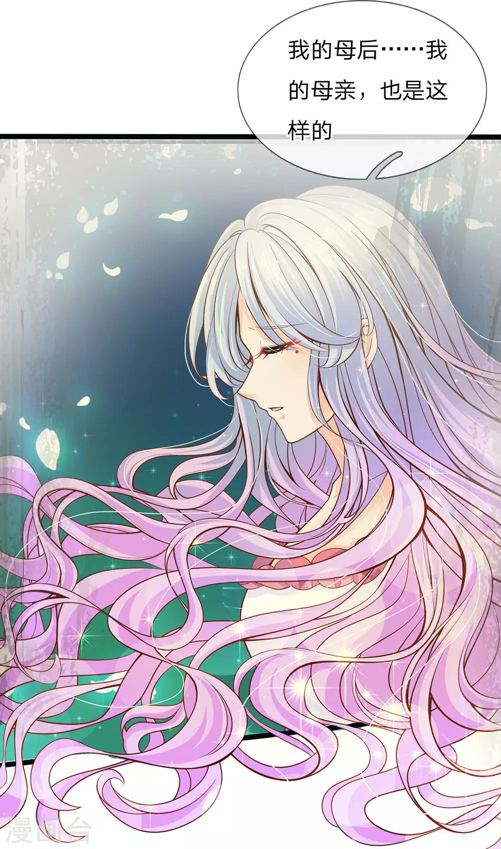 皇帝陛下的天价宝贝韩漫全集-第146话 那些柔弱的女子啊无删减无遮挡章节图片 