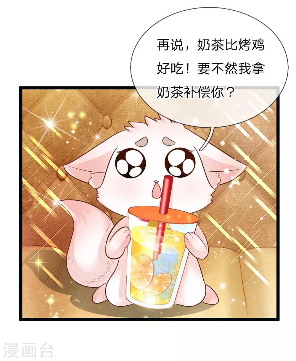 皇帝陛下的天价宝贝韩漫全集-第146话 那些柔弱的女子啊无删减无遮挡章节图片 