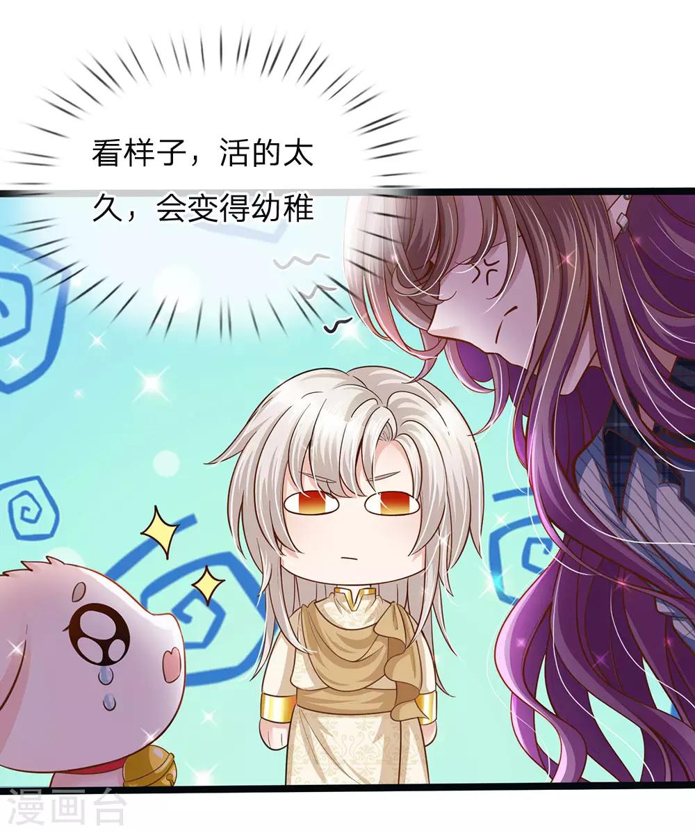 皇帝陛下的天价宝贝韩漫全集-第146话 那些柔弱的女子啊无删减无遮挡章节图片 