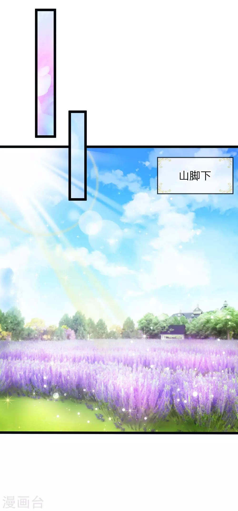 皇帝陛下的天价宝贝韩漫全集-第146话 那些柔弱的女子啊无删减无遮挡章节图片 