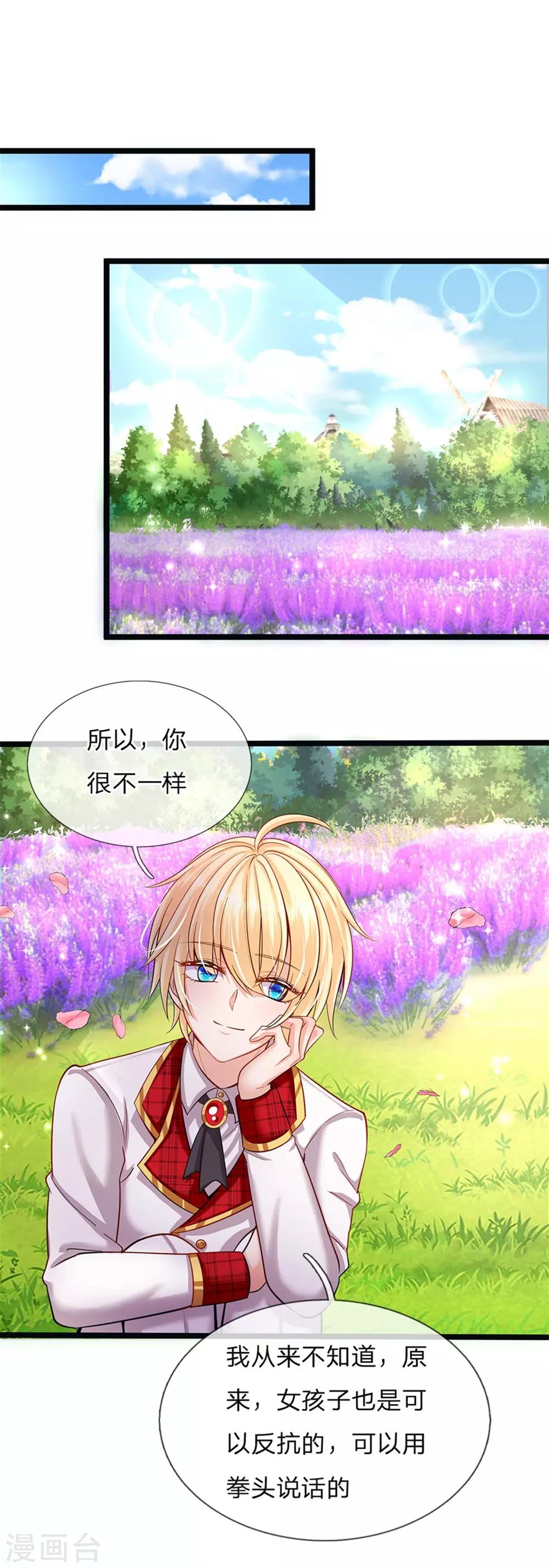 皇帝陛下的天价宝贝韩漫全集-第147话 一见林浅庆今生无删减无遮挡章节图片 