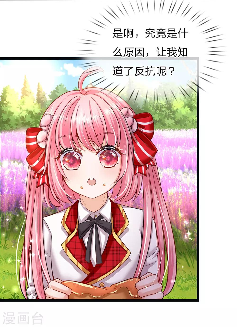 皇帝陛下的天价宝贝韩漫全集-第147话 一见林浅庆今生无删减无遮挡章节图片 