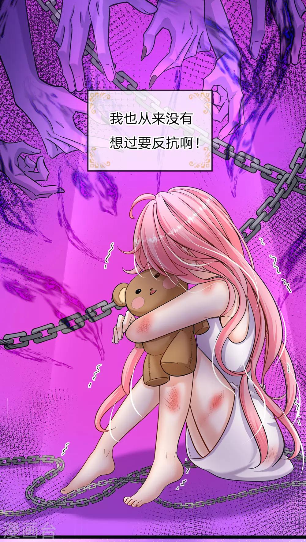 皇帝陛下的天价宝贝韩漫全集-第147话 一见林浅庆今生无删减无遮挡章节图片 