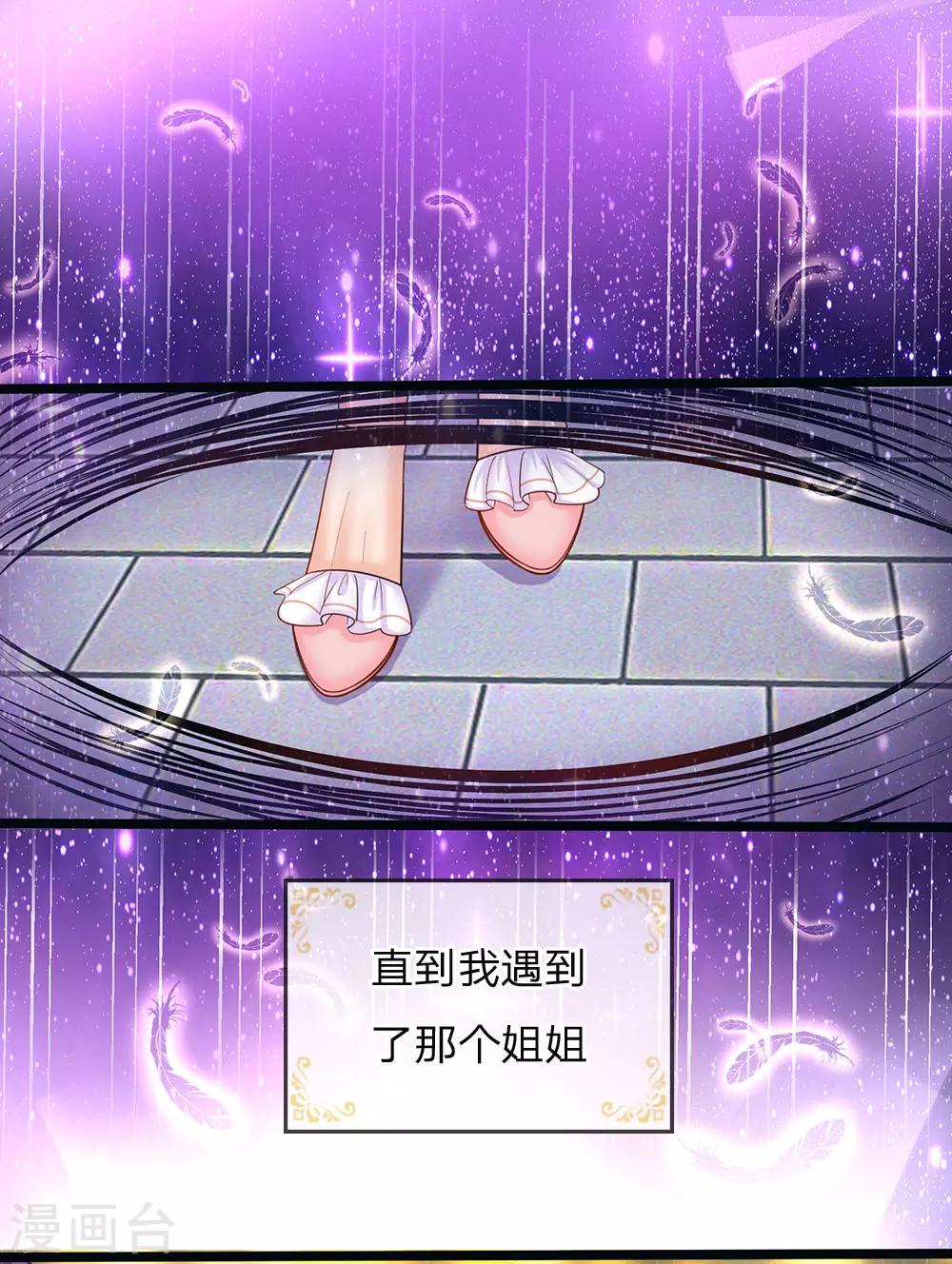 皇帝陛下的天价宝贝韩漫全集-第147话 一见林浅庆今生无删减无遮挡章节图片 
