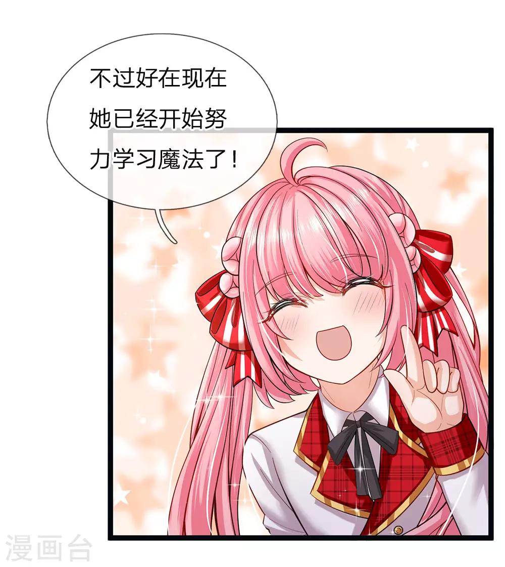 皇帝陛下的天价宝贝韩漫全集-第147话 一见林浅庆今生无删减无遮挡章节图片 