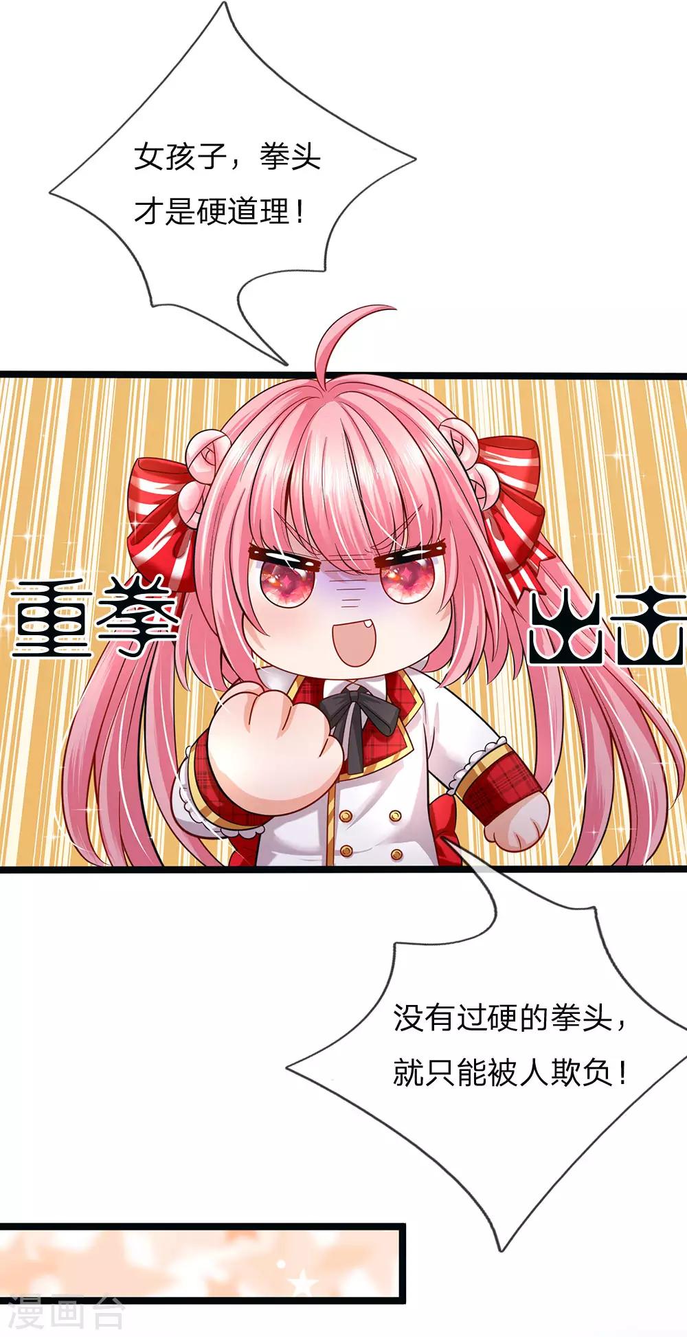 皇帝陛下的天价宝贝韩漫全集-第147话 一见林浅庆今生无删减无遮挡章节图片 