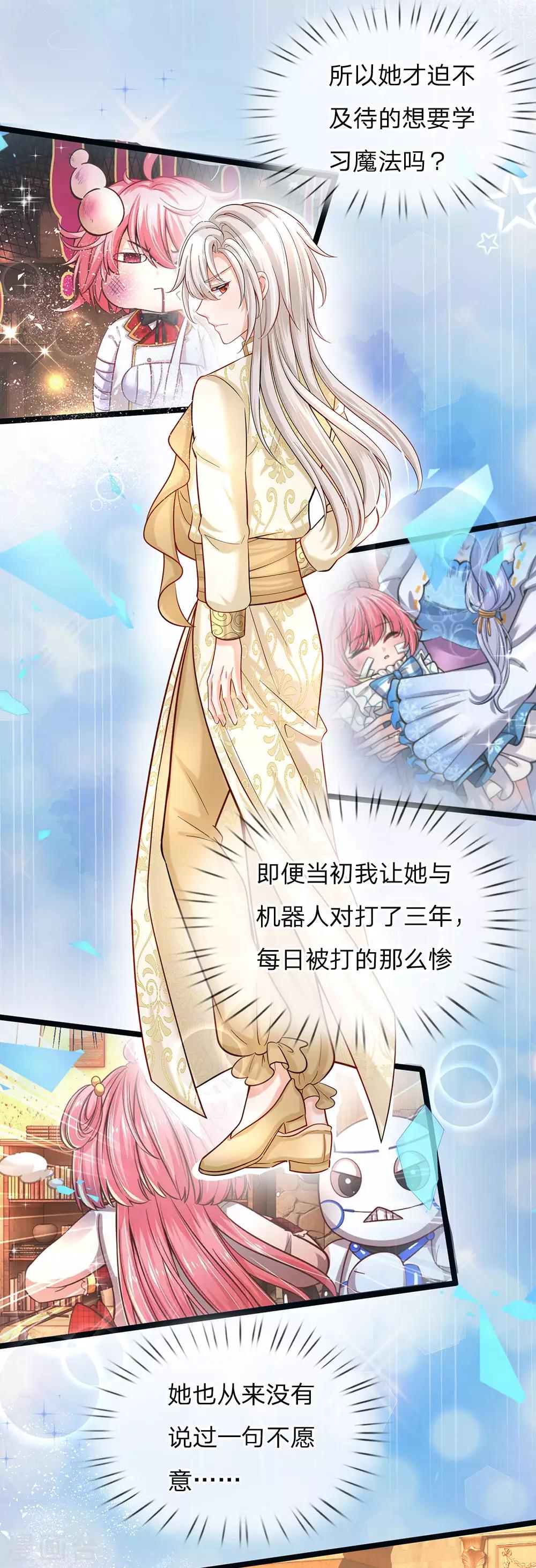 皇帝陛下的天价宝贝韩漫全集-第147话 一见林浅庆今生无删减无遮挡章节图片 