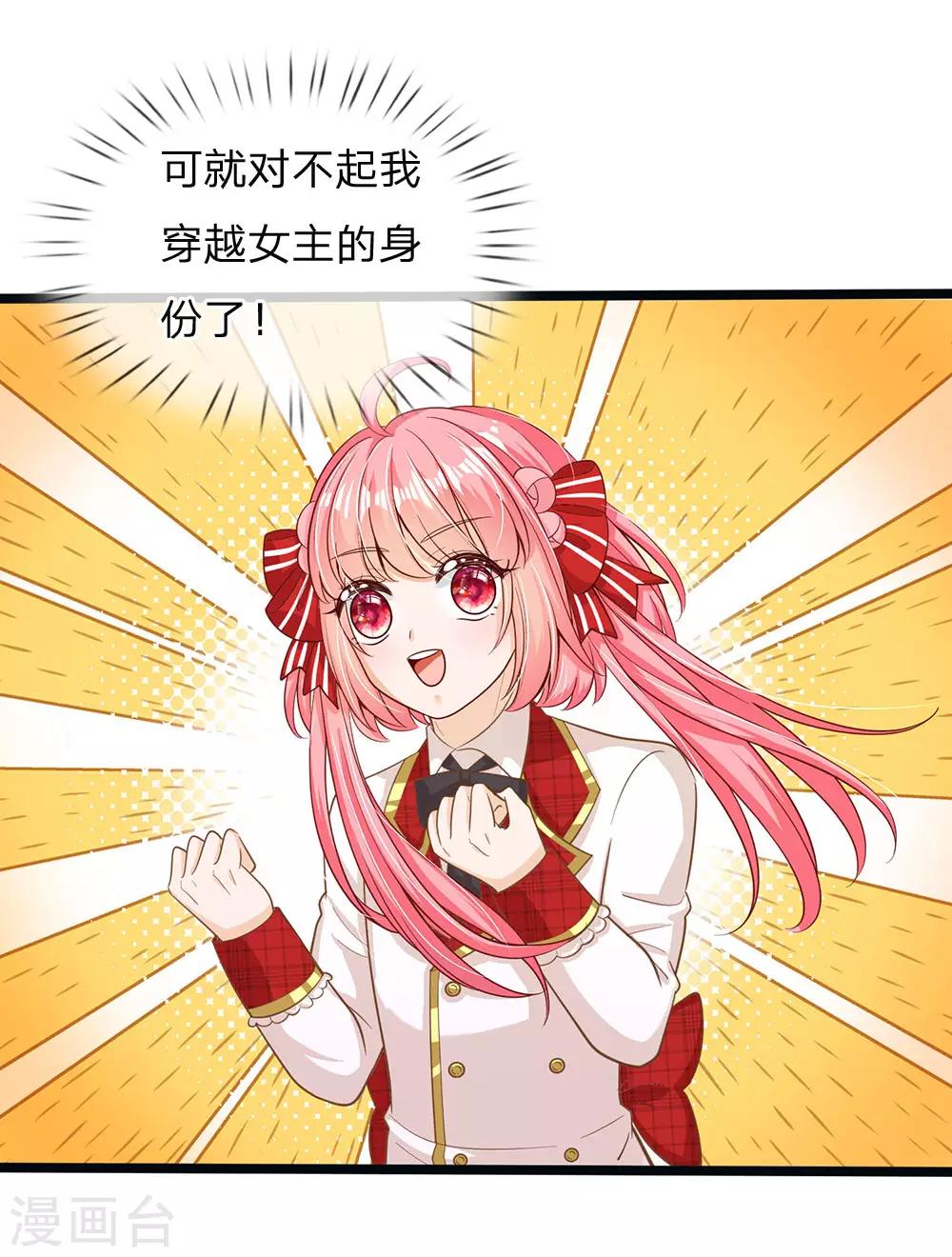 皇帝陛下的天价宝贝韩漫全集-第148话 小仙女是什么无删减无遮挡章节图片 