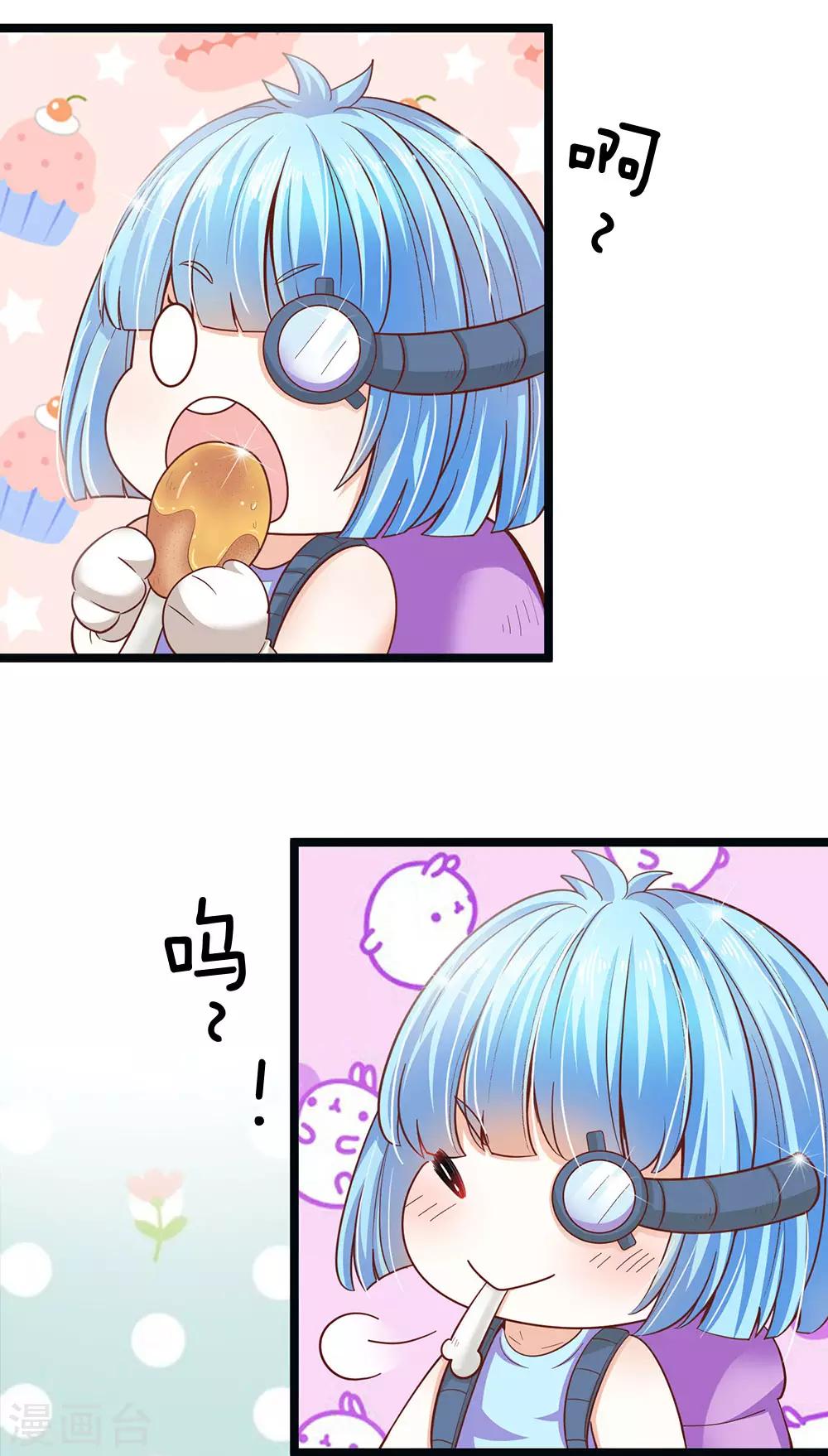 皇帝陛下的天价宝贝韩漫全集-第148话 小仙女是什么无删减无遮挡章节图片 