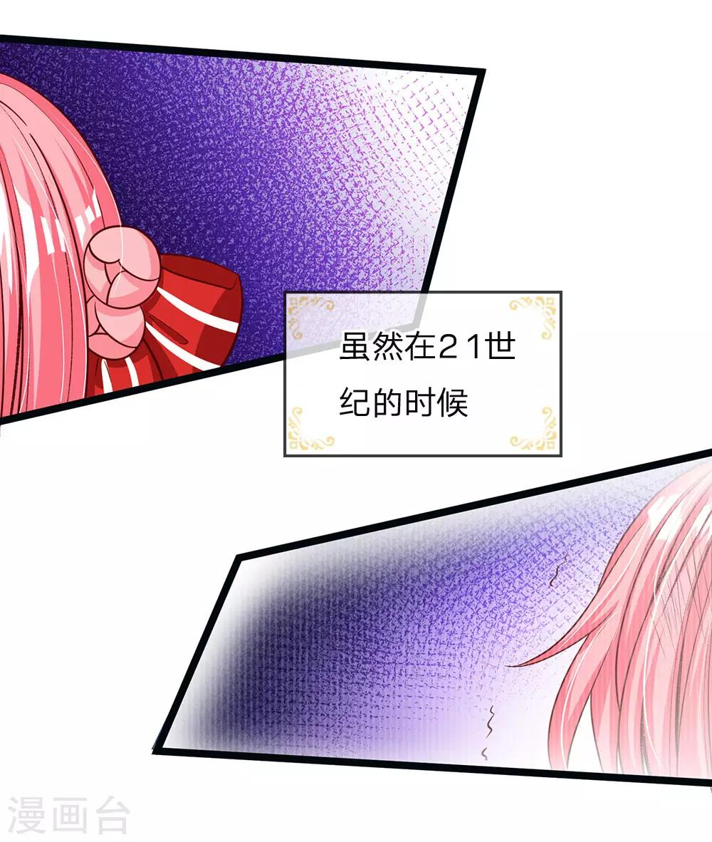 皇帝陛下的天价宝贝韩漫全集-第148话 小仙女是什么无删减无遮挡章节图片 