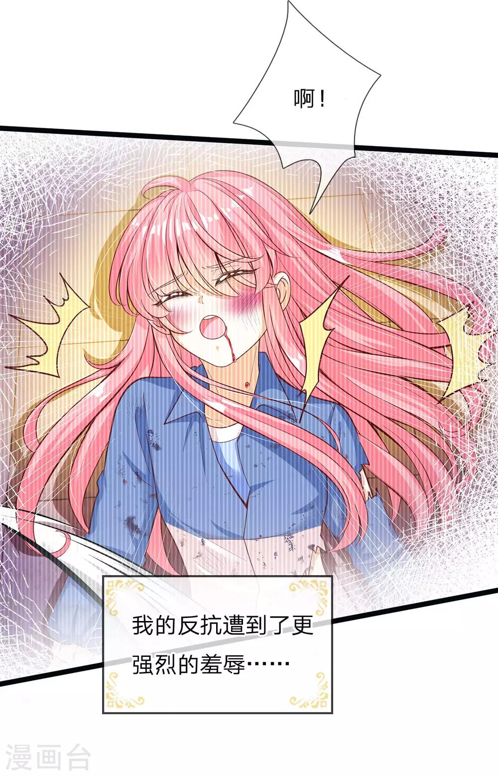 皇帝陛下的天价宝贝韩漫全集-第148话 小仙女是什么无删减无遮挡章节图片 