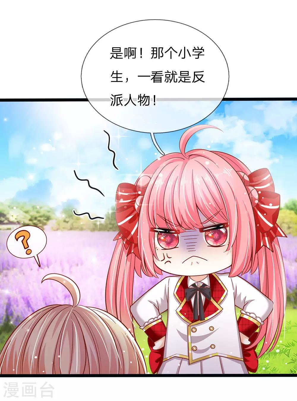 皇帝陛下的天价宝贝韩漫全集-第149话 越来越有意思了无删减无遮挡章节图片 