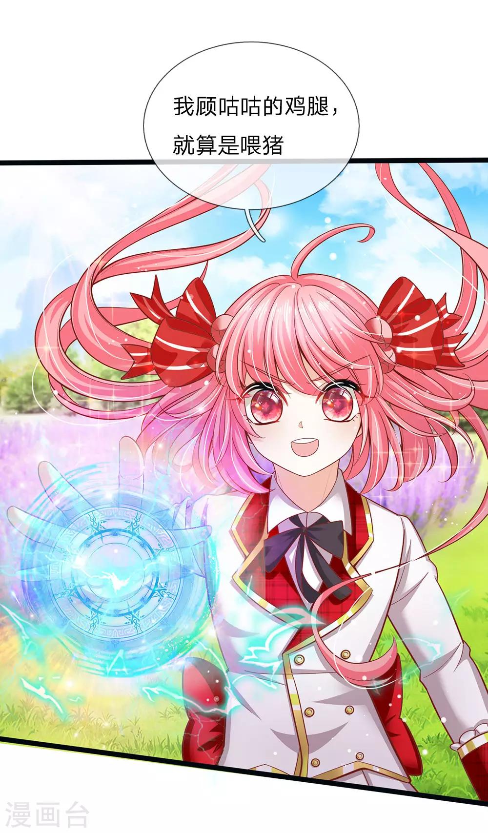 皇帝陛下的天价宝贝韩漫全集-第149话 越来越有意思了无删减无遮挡章节图片 