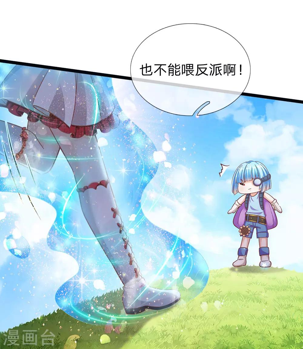 皇帝陛下的天价宝贝韩漫全集-第149话 越来越有意思了无删减无遮挡章节图片 
