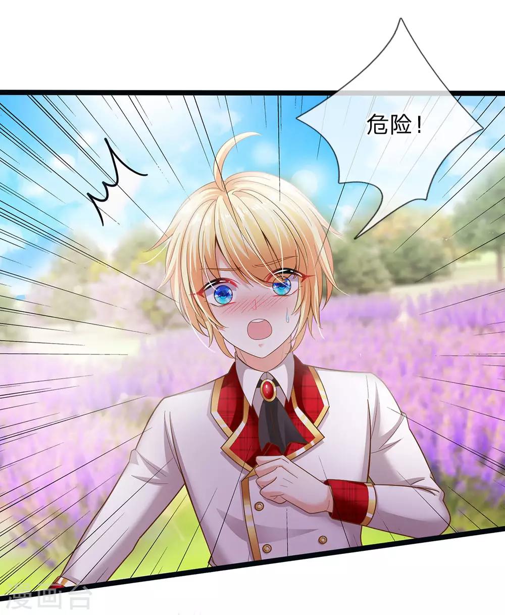皇帝陛下的天价宝贝韩漫全集-第149话 越来越有意思了无删减无遮挡章节图片 