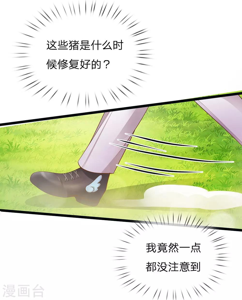 皇帝陛下的天价宝贝韩漫全集-第149话 越来越有意思了无删减无遮挡章节图片 