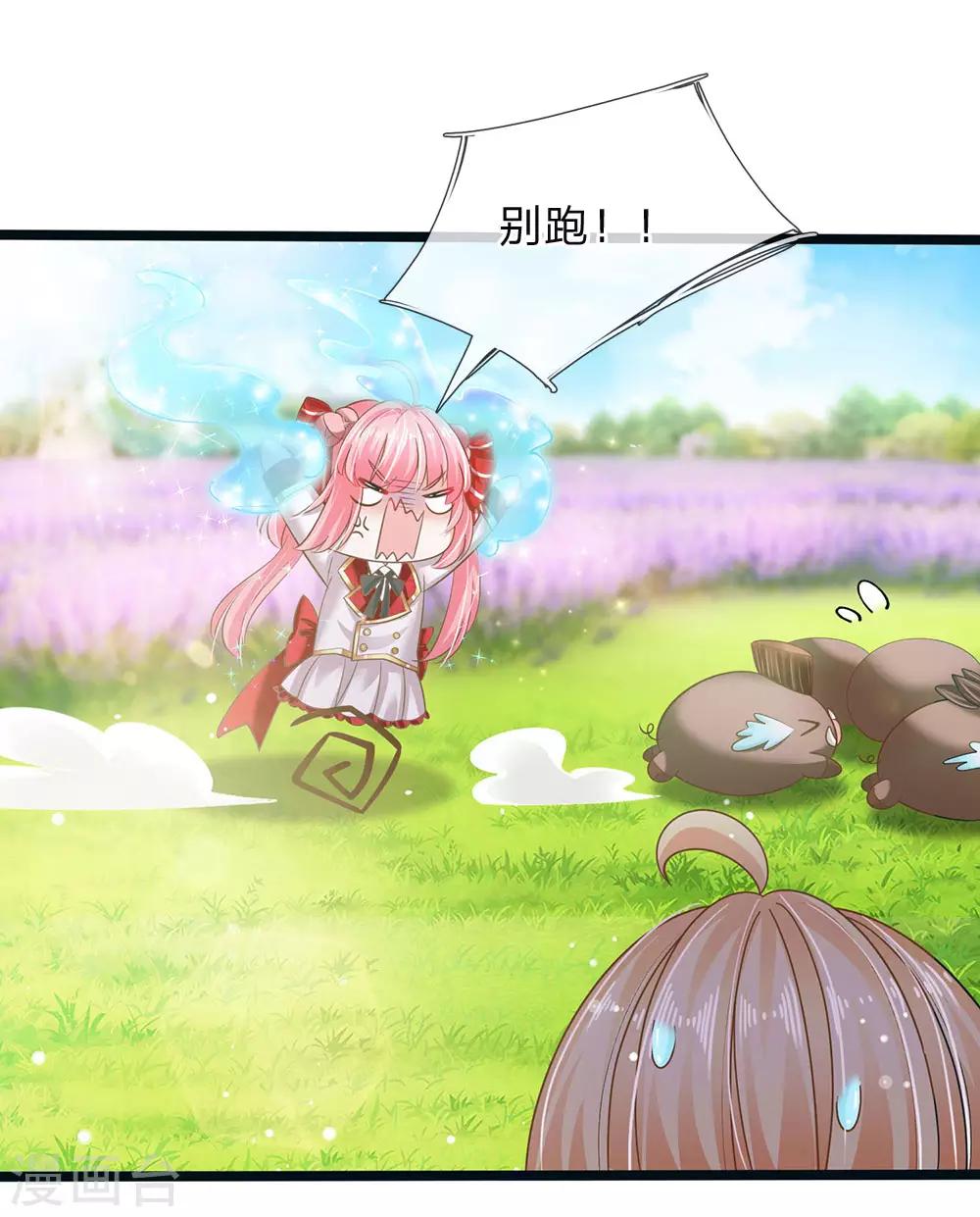 皇帝陛下的天价宝贝韩漫全集-第149话 越来越有意思了无删减无遮挡章节图片 