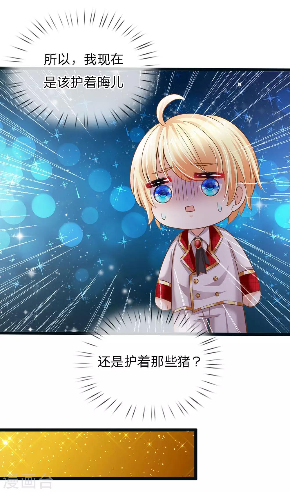 皇帝陛下的天价宝贝韩漫全集-第149话 越来越有意思了无删减无遮挡章节图片 