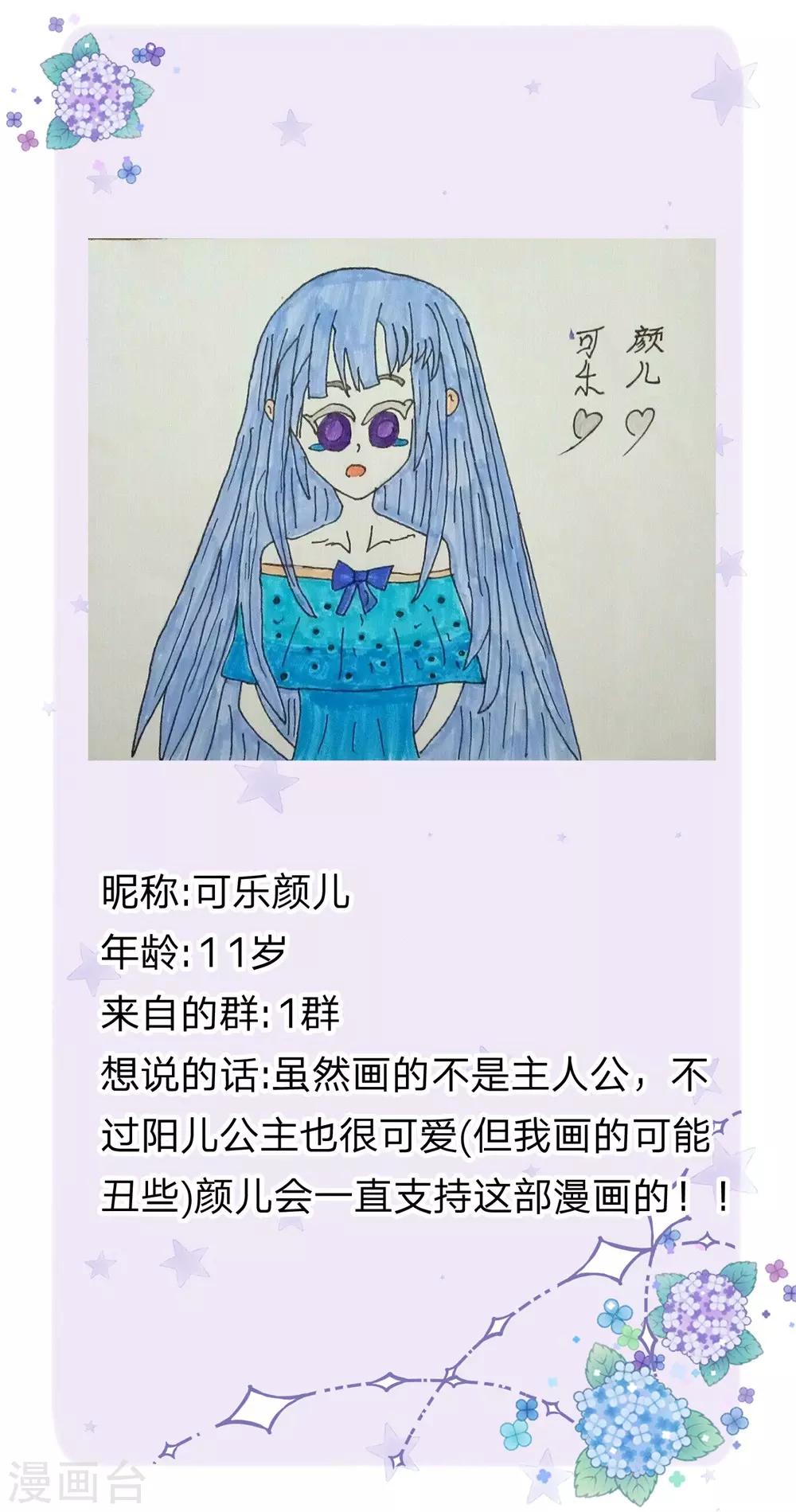 皇帝陛下的天价宝贝韩漫全集-第149话 越来越有意思了无删减无遮挡章节图片 