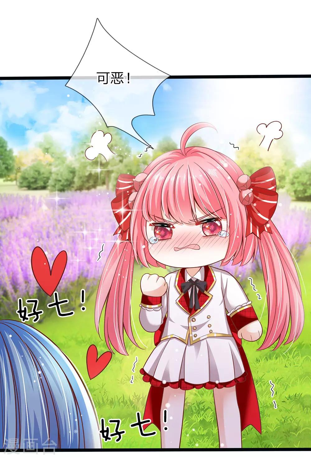 皇帝陛下的天价宝贝韩漫全集-第149话 越来越有意思了无删减无遮挡章节图片 