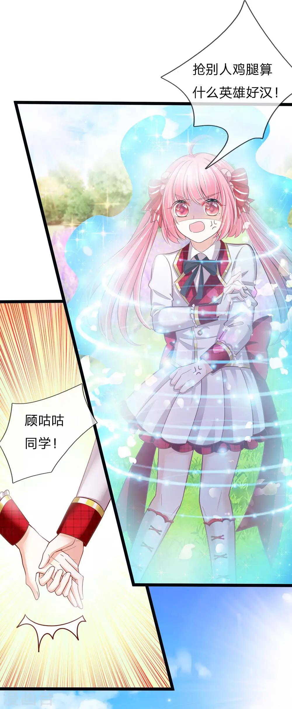 皇帝陛下的天价宝贝韩漫全集-第149话 越来越有意思了无删减无遮挡章节图片 