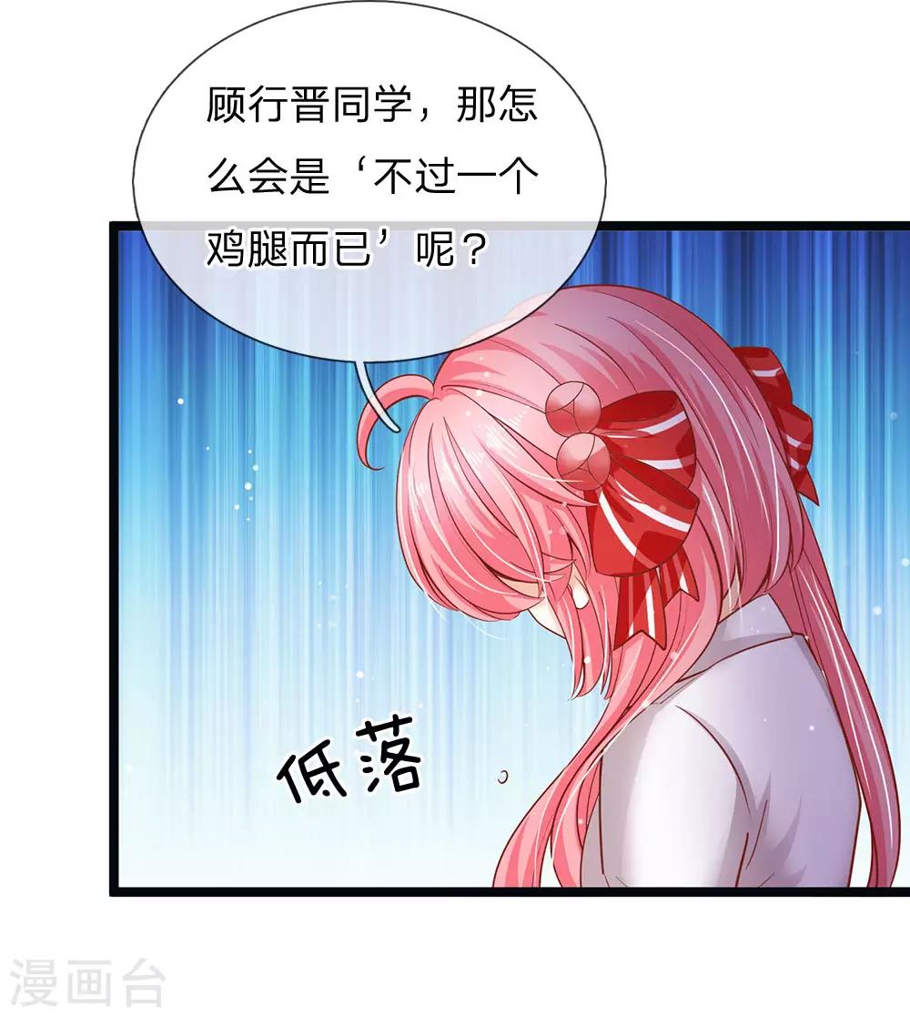 皇帝陛下的天价宝贝韩漫全集-第149话 越来越有意思了无删减无遮挡章节图片 