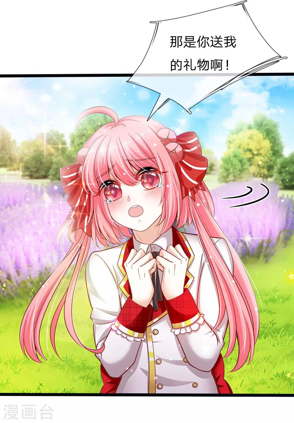 皇帝陛下的天价宝贝韩漫全集-第149话 越来越有意思了无删减无遮挡章节图片 