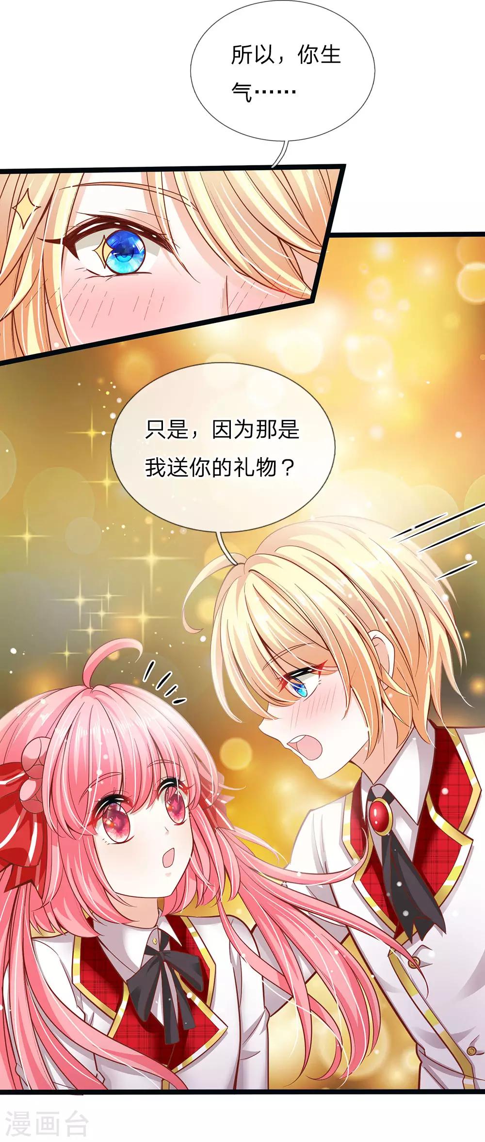 皇帝陛下的天价宝贝韩漫全集-第149话 越来越有意思了无删减无遮挡章节图片 