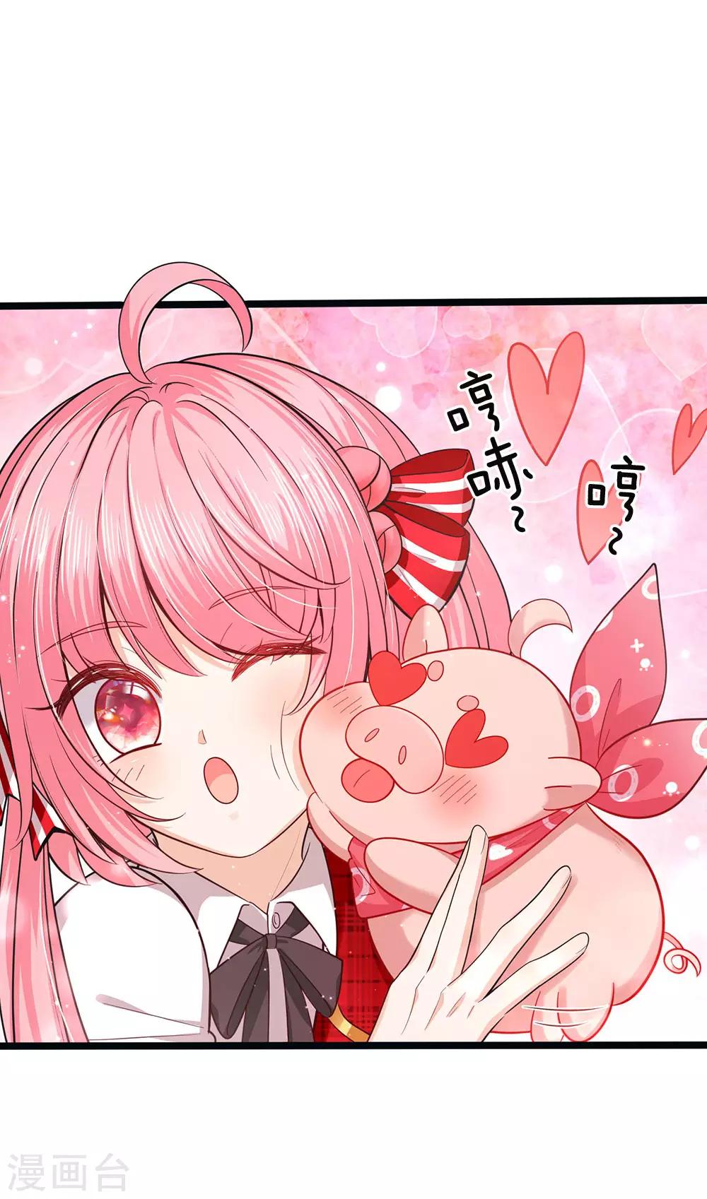 皇帝陛下的天价宝贝韩漫全集-第150话 猪猪认主无删减无遮挡章节图片 